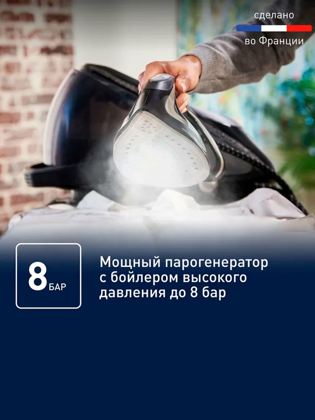 Парогенератор  Tefal GV9620 Pro Express Ultimate — фото 1