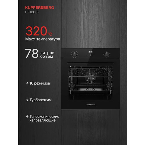 Духовой шкаф электричсекий Kuppersberg HF 630 B 43280₽