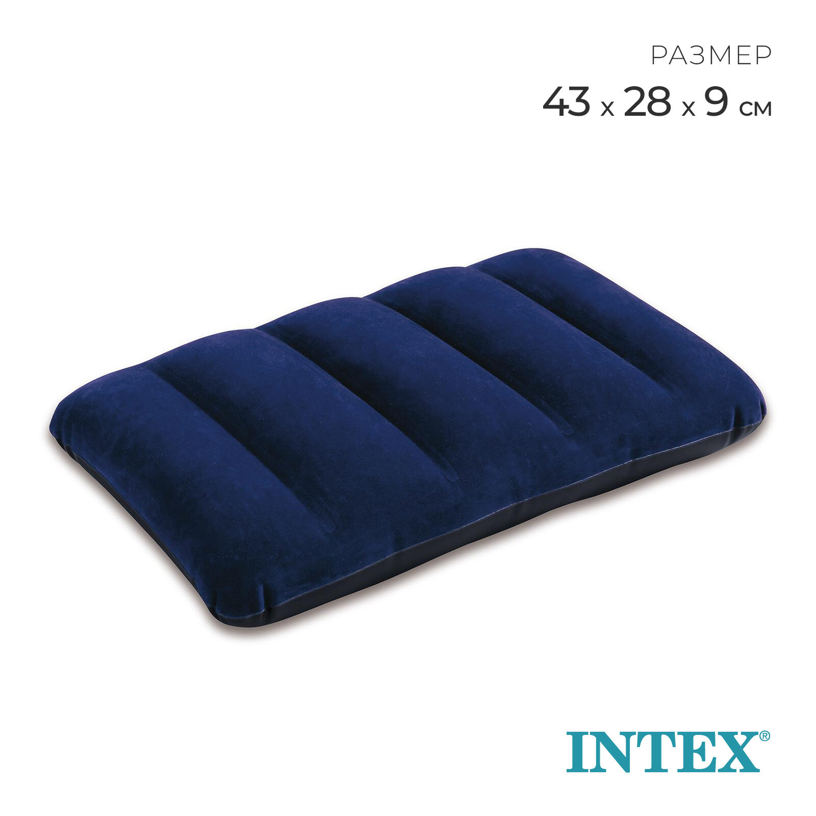 Подушка надувная INTEX Downy размер 43 х 28 х 9 см цвет синий