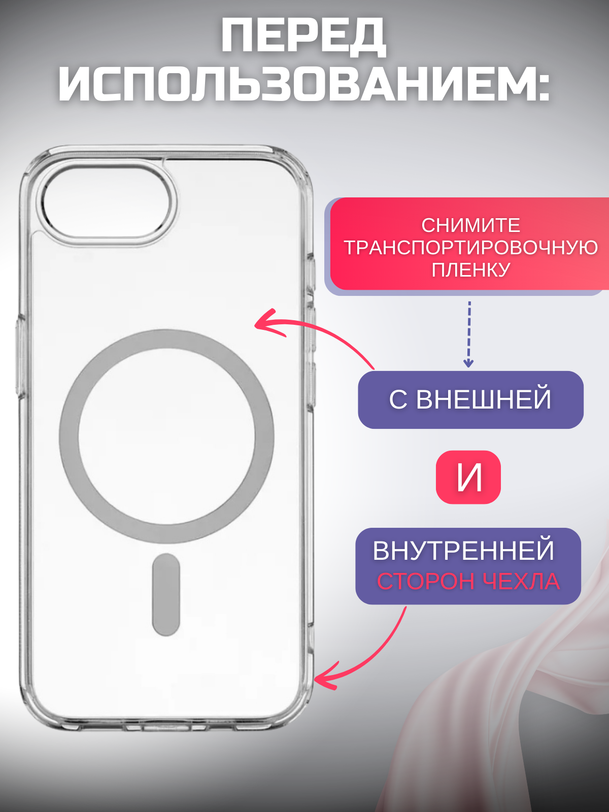 Силиконовый чехол для Apple iPhone 16e Magsafe прозрачный — фото 1