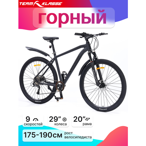 Велосипед Team Klasse TB-01, горный, 9 скоростей, диаметр колес 29
