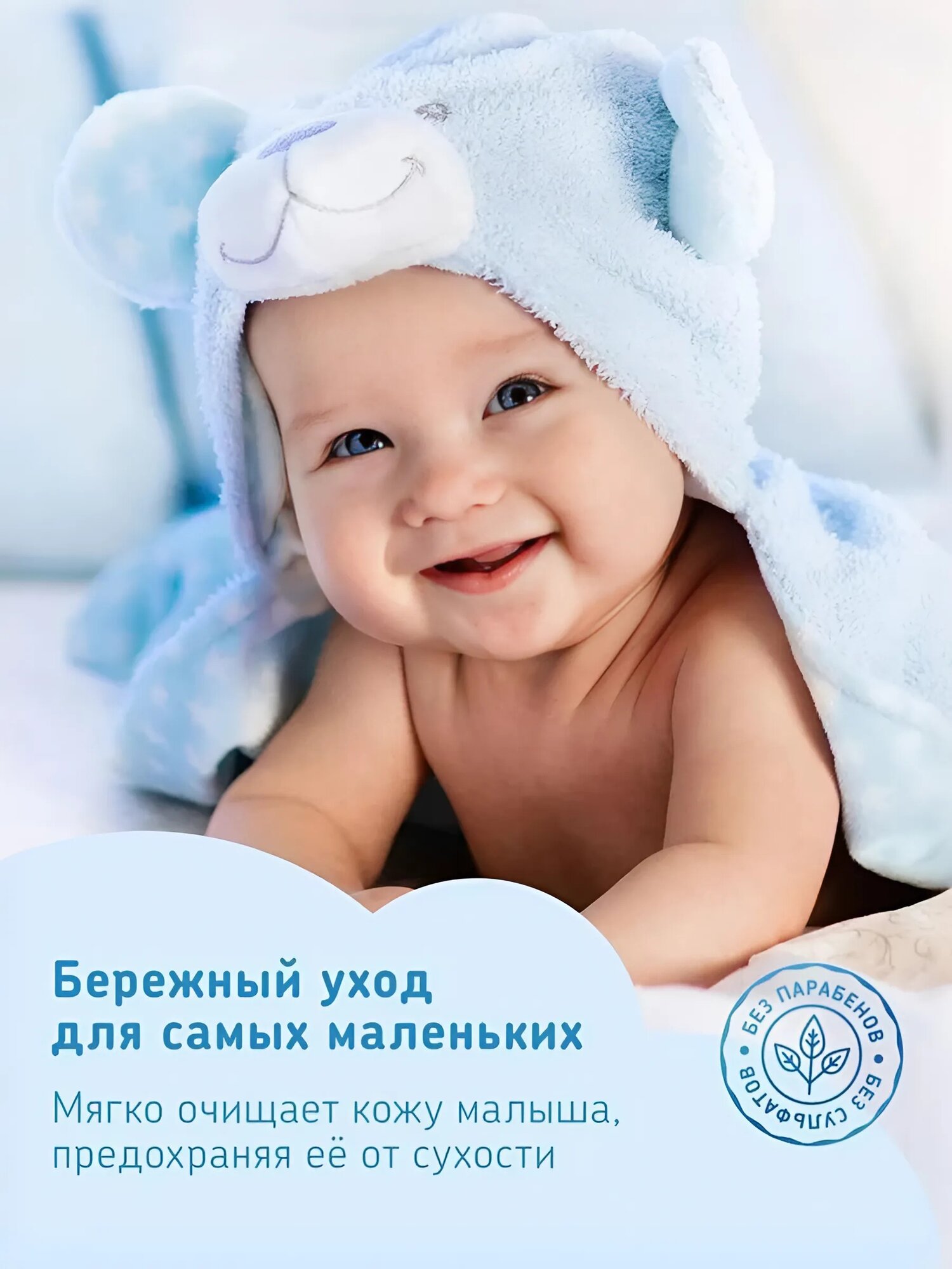 Гель для подмывания "Кря-кря", для самых маленьких, ромашка, детский, 250мл — фото 1