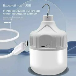 Кемпинговый фонарь