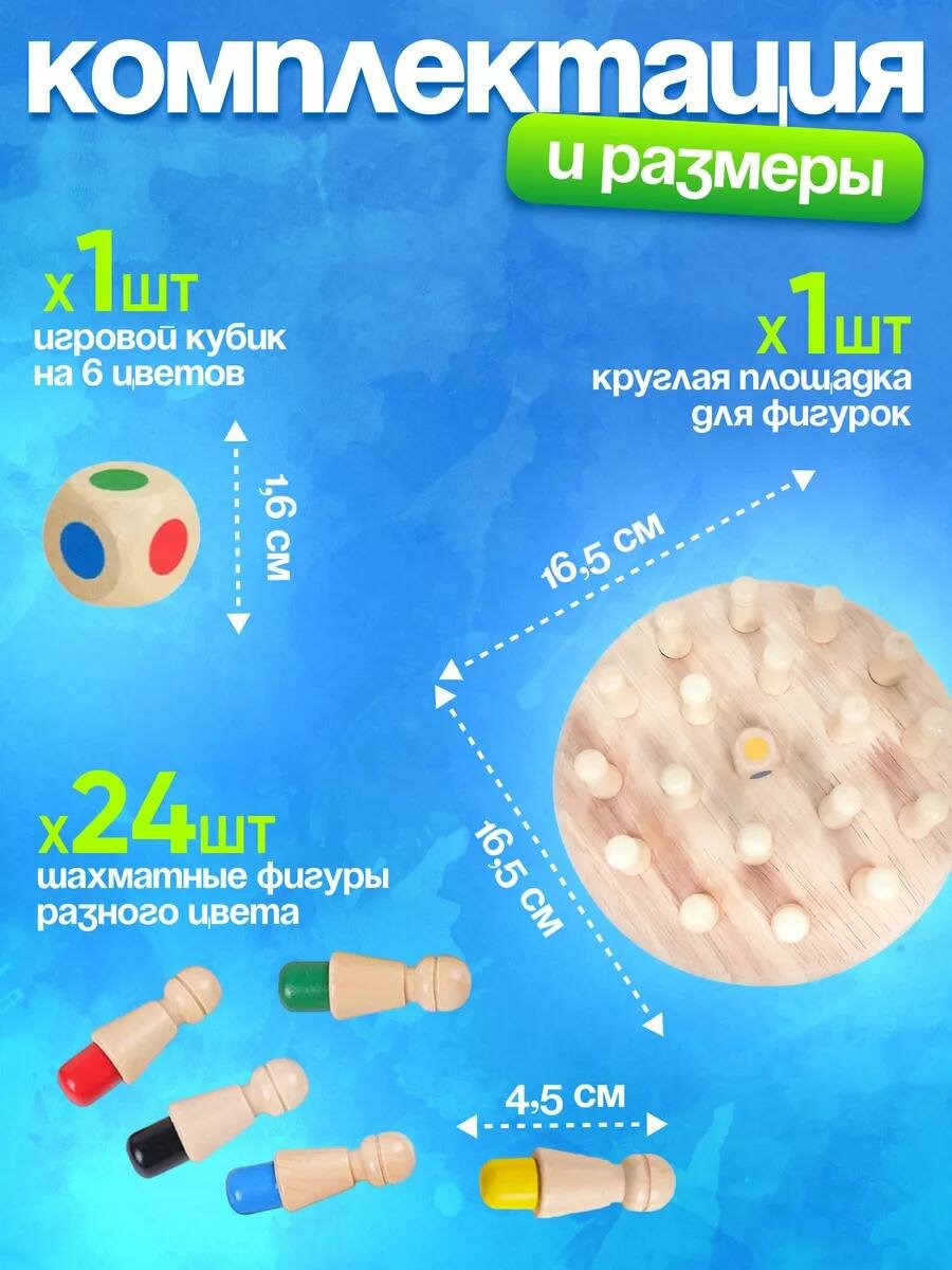 Настольная игра Memory Chess для тренировки памяти — развивающая Монтессори-игра на запоминание цветов — фото 1
