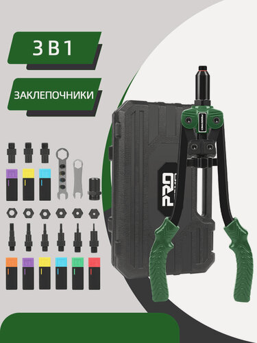 Изображение товара 3 в 1 Заклепочник, для резьбовых заклёпок, с насадками, M3-M10 по дереву и металлу，Prostormer
