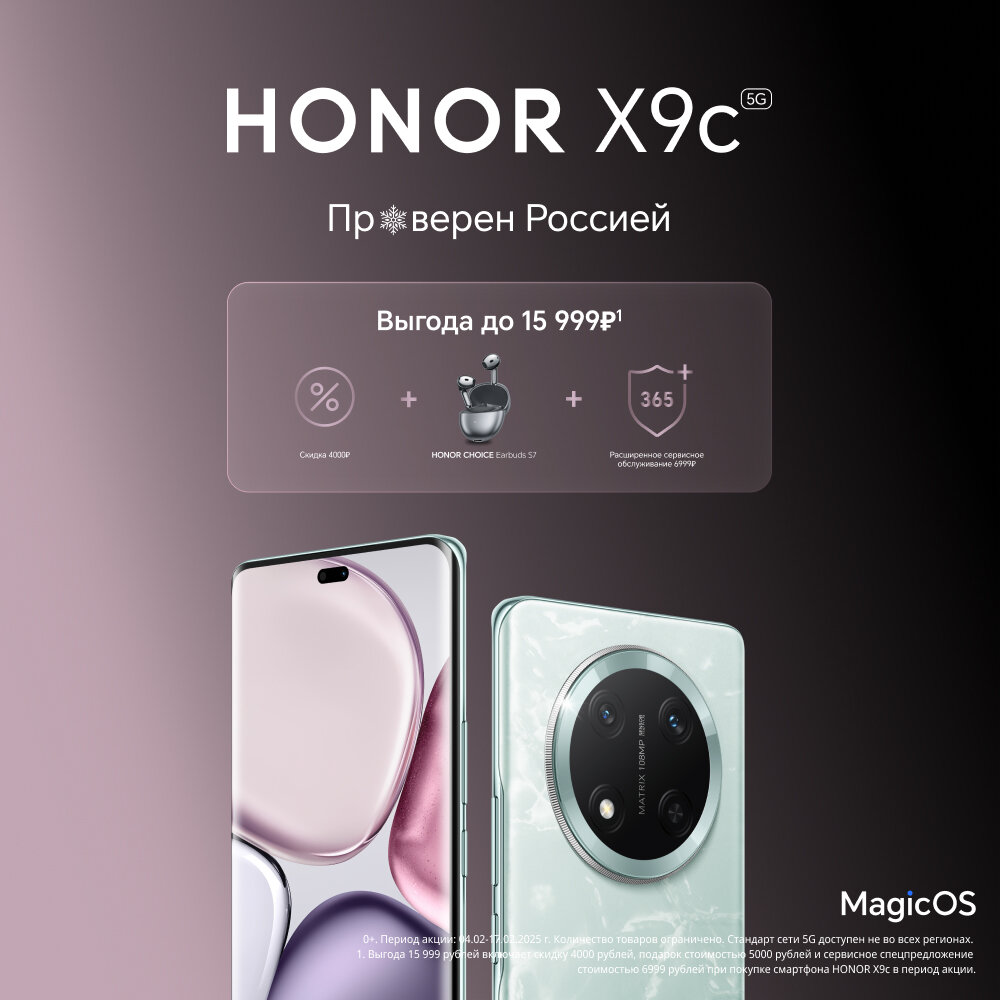 Смартфон HONOR X9C 8+256Gb зеленый (5109BMFL)