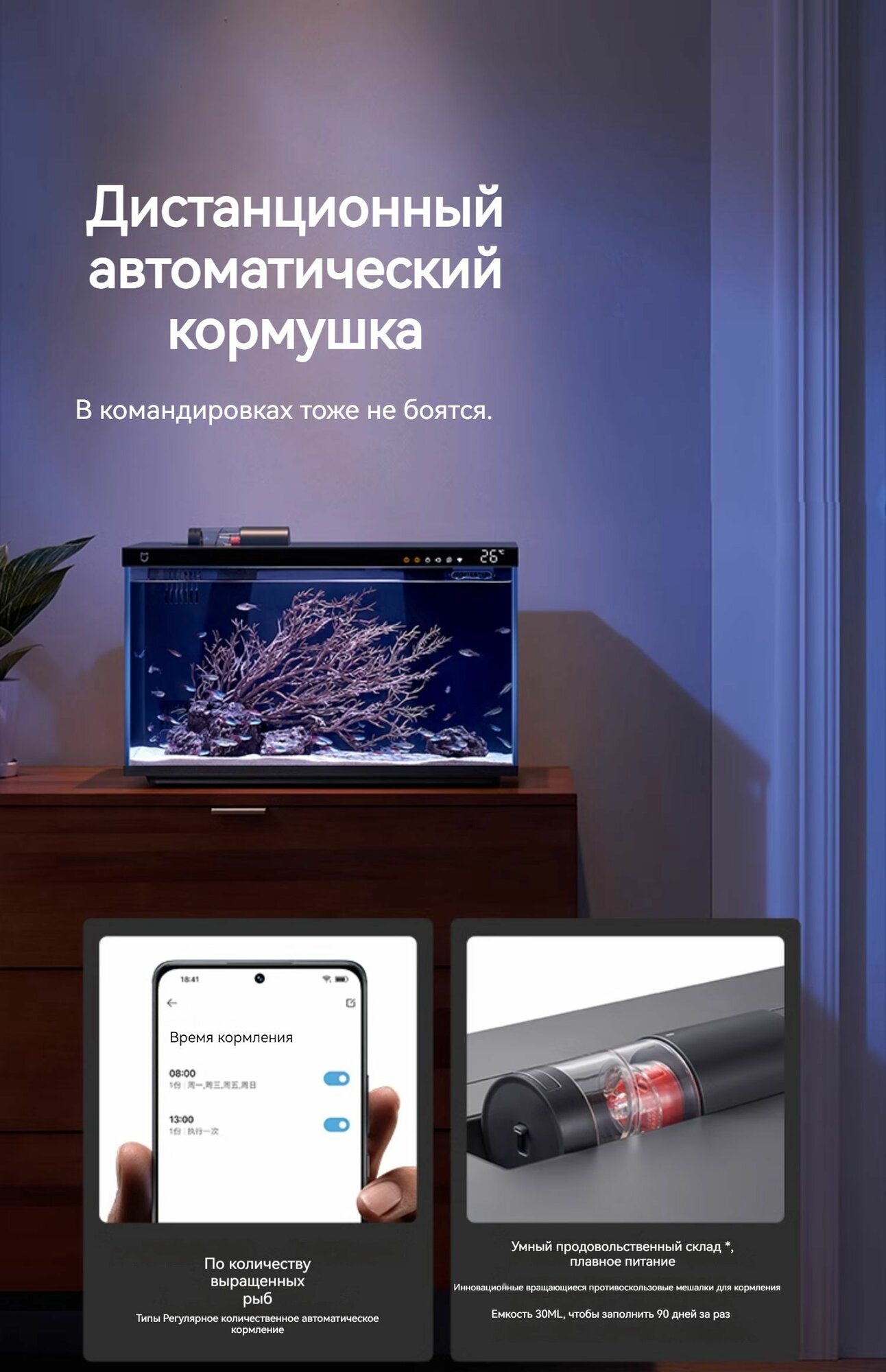 Картинки Умный аквариум Xiaomi Mijia Smart Fish Tank MYG100 20L