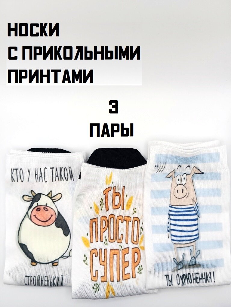 Носки , комплект