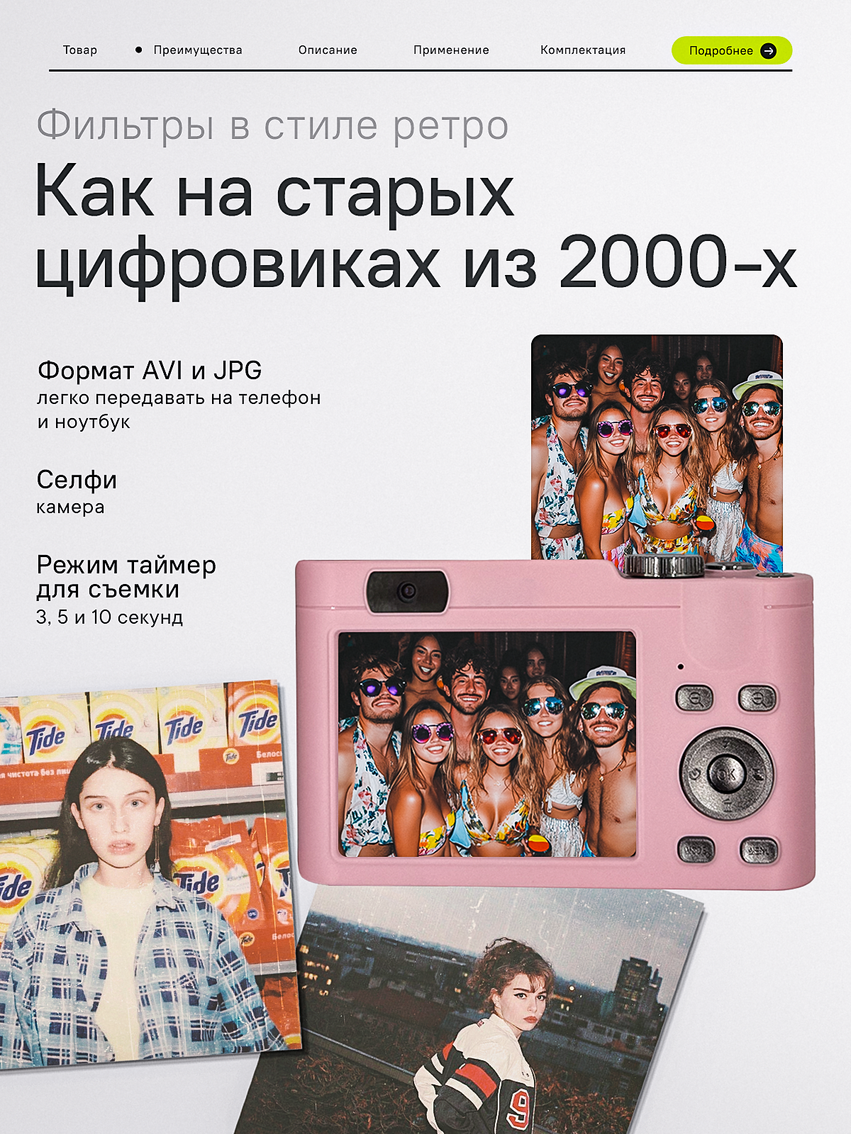Компактный цифровой фотоаппарат (мыльница), 64 МП Q6 — фото 1