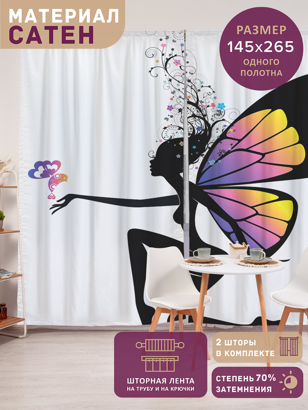 Фотошторы в спальню 