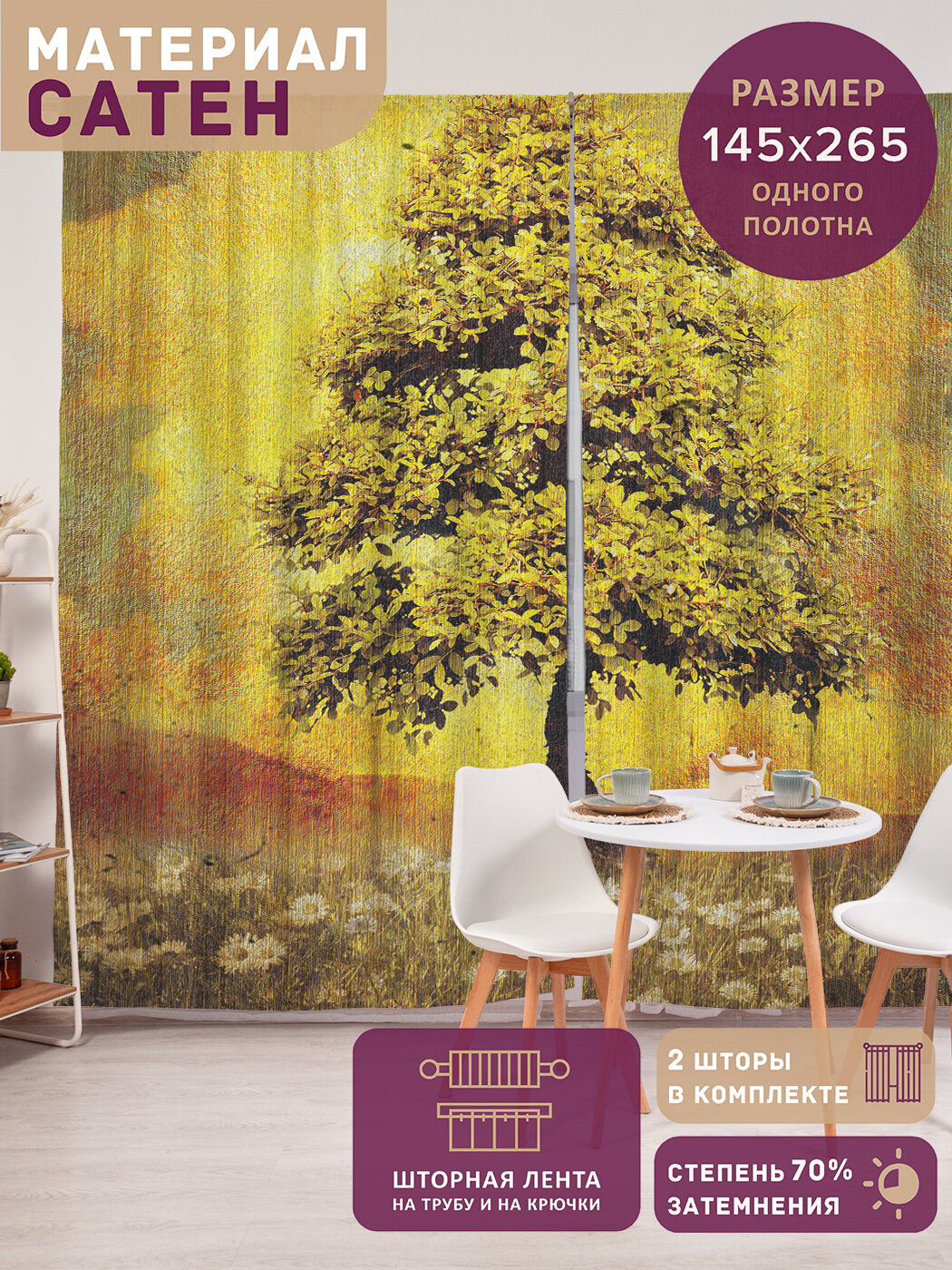 Фотошторы в спальню 