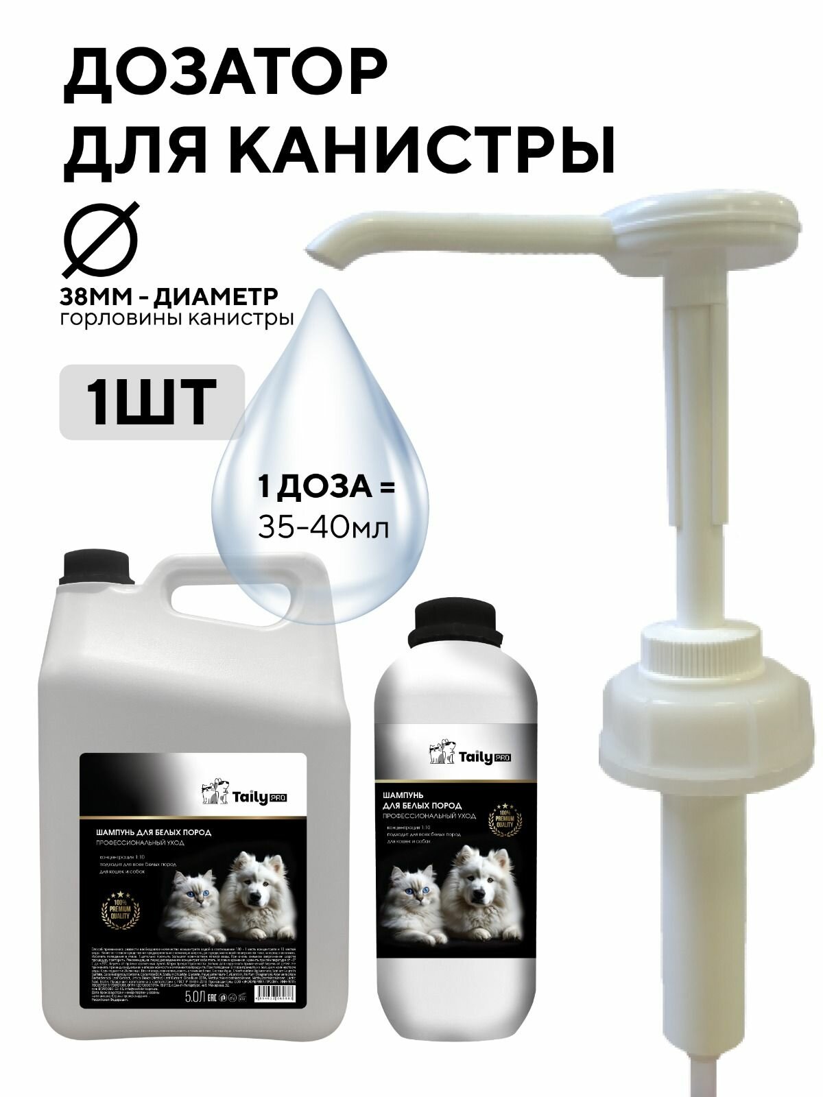 Дозатор помпа для канистры объемом 5 л