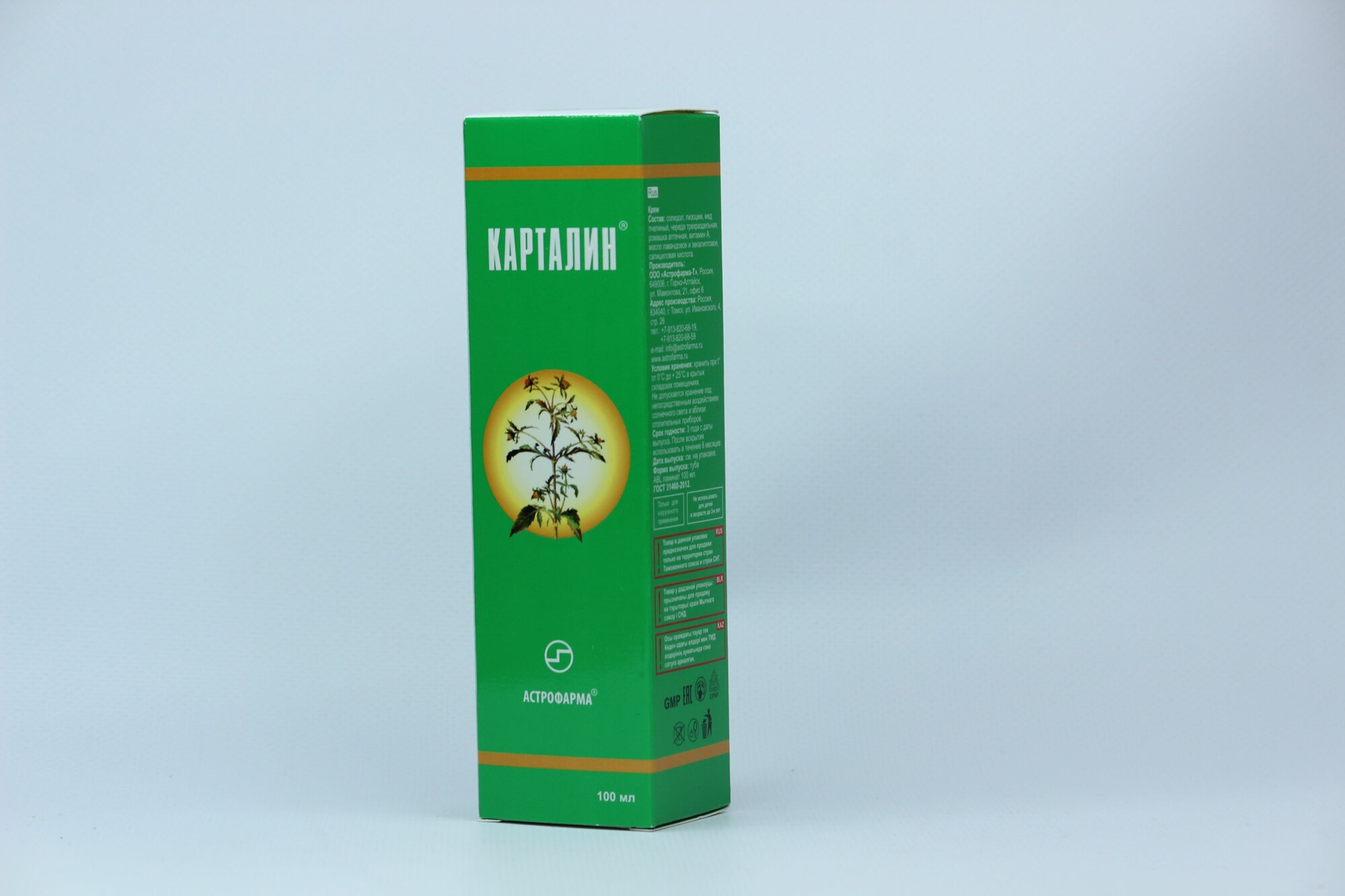 Крем Карталин противовоспалительный 100 мл — фото 1