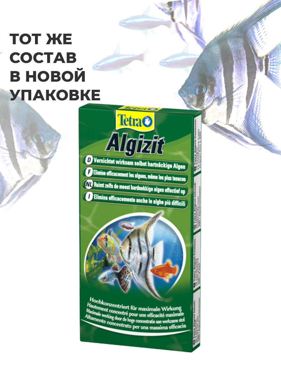 Средство против водорослей в аквариуме Tetra Algizit 10 табл. — фото 1