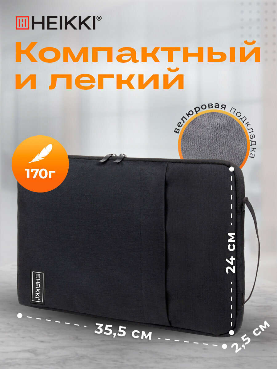Чехол для ноутбука Heikki Option 13-14' (хейки), с ручкой и карманом, черный, 35,5х24х2,5 см, 272599 — фото 1