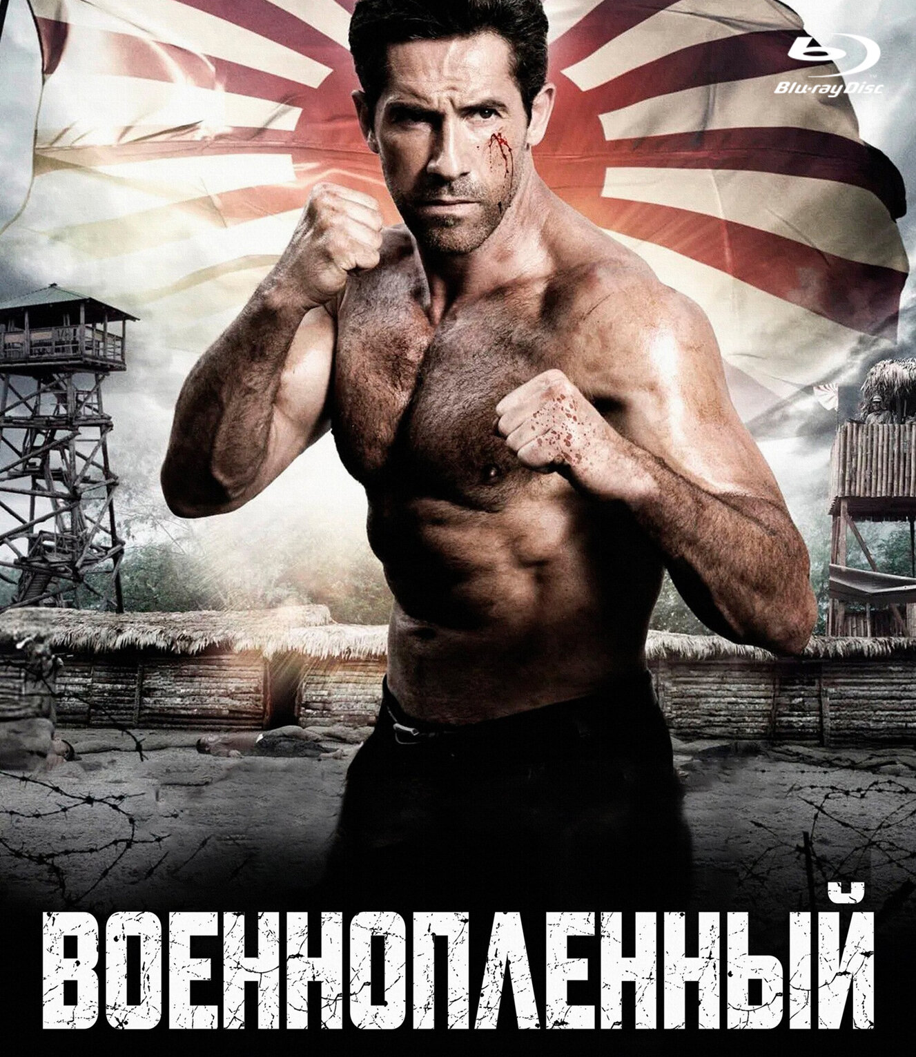 Военнопленный. Blu-ray. (США, 2025) дублированный+анг. дор