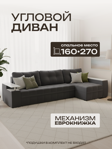Изображение товара Диван угловой (правый) большой габарит 329*170 см независимый пружинный блок еврокнижка с ящиком для хранения белья