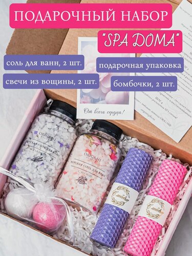 Изображение товара Подарок женщине девушке на14 февраля и 8 марта. Подарочный набор воспитателю учителю коллегам маме