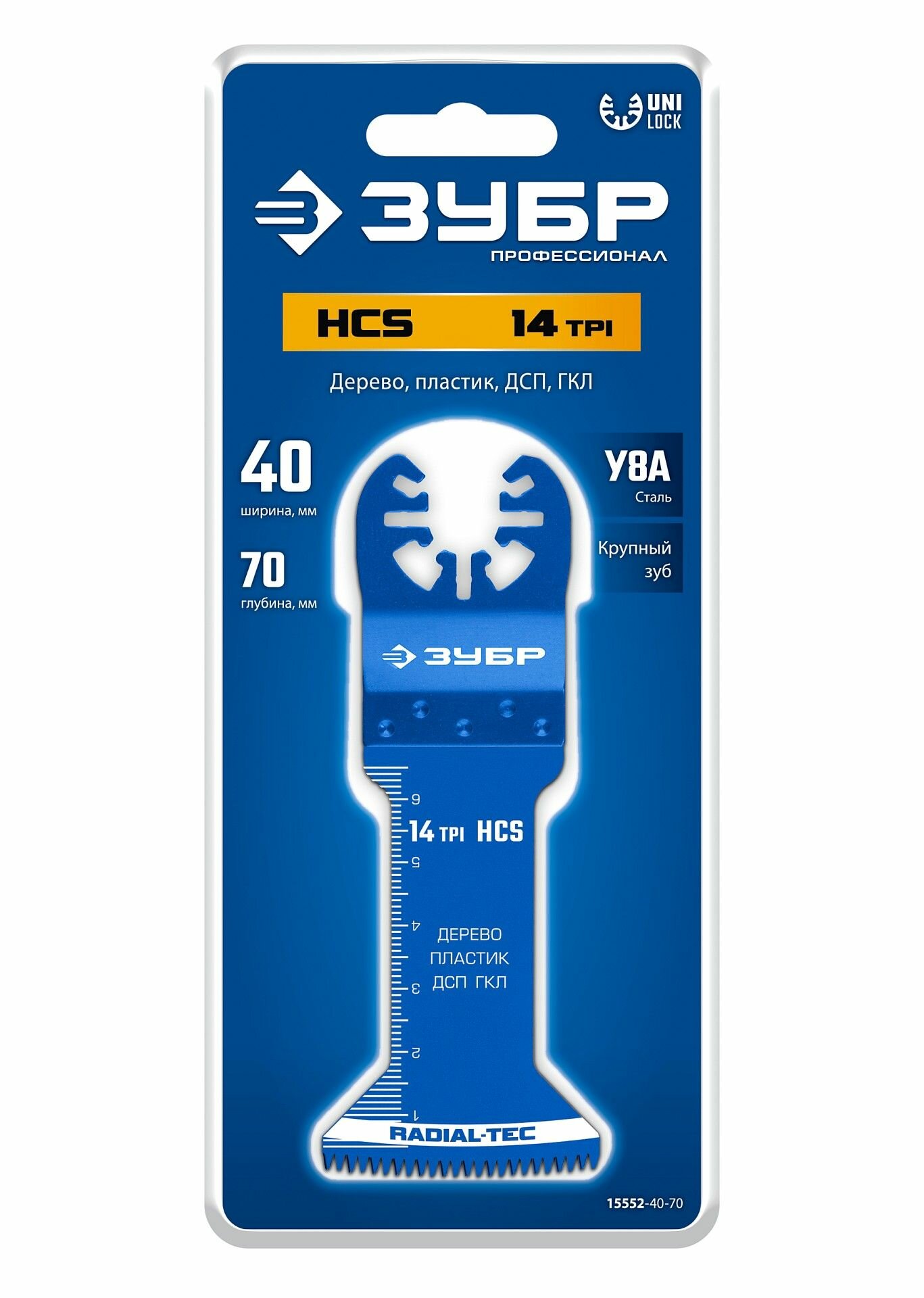 ЗУБР HCS 40x70 мм 14TPI полотно пильное быстрый рез: дерево пластик ГКЛ 15552-40-70
