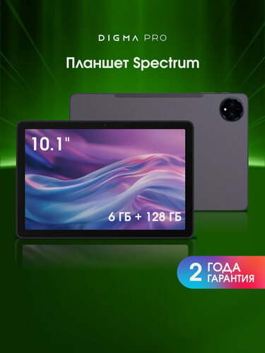 Изображение товара 10.1" Планшет DIGMA PRO Spectrum 6/128 GB T606 4G, 1280 x 800, Android 14, темно-серый [ta2d0p02]