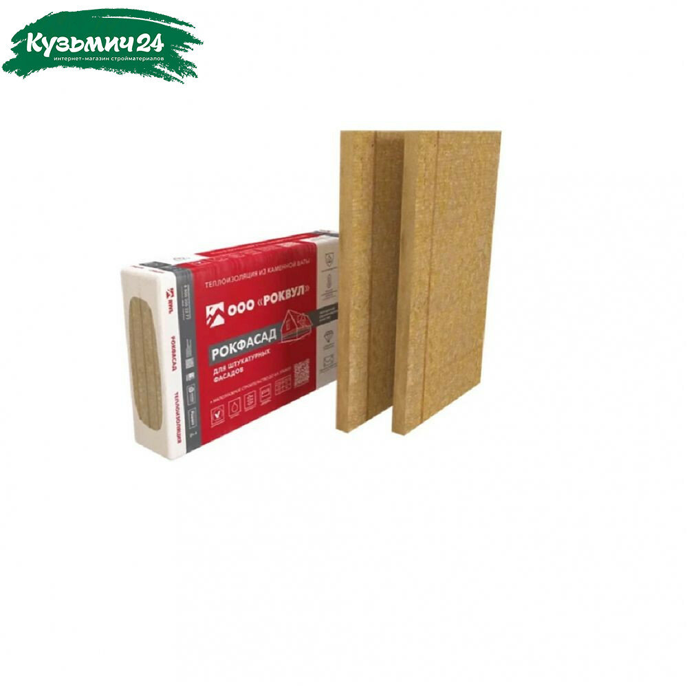 Утеплитель каменная вата Rockwool Рокфасад 50х600х1000 мм 2.4 кв. м 4 плиты