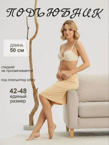 Изображение товара Подъюбник
