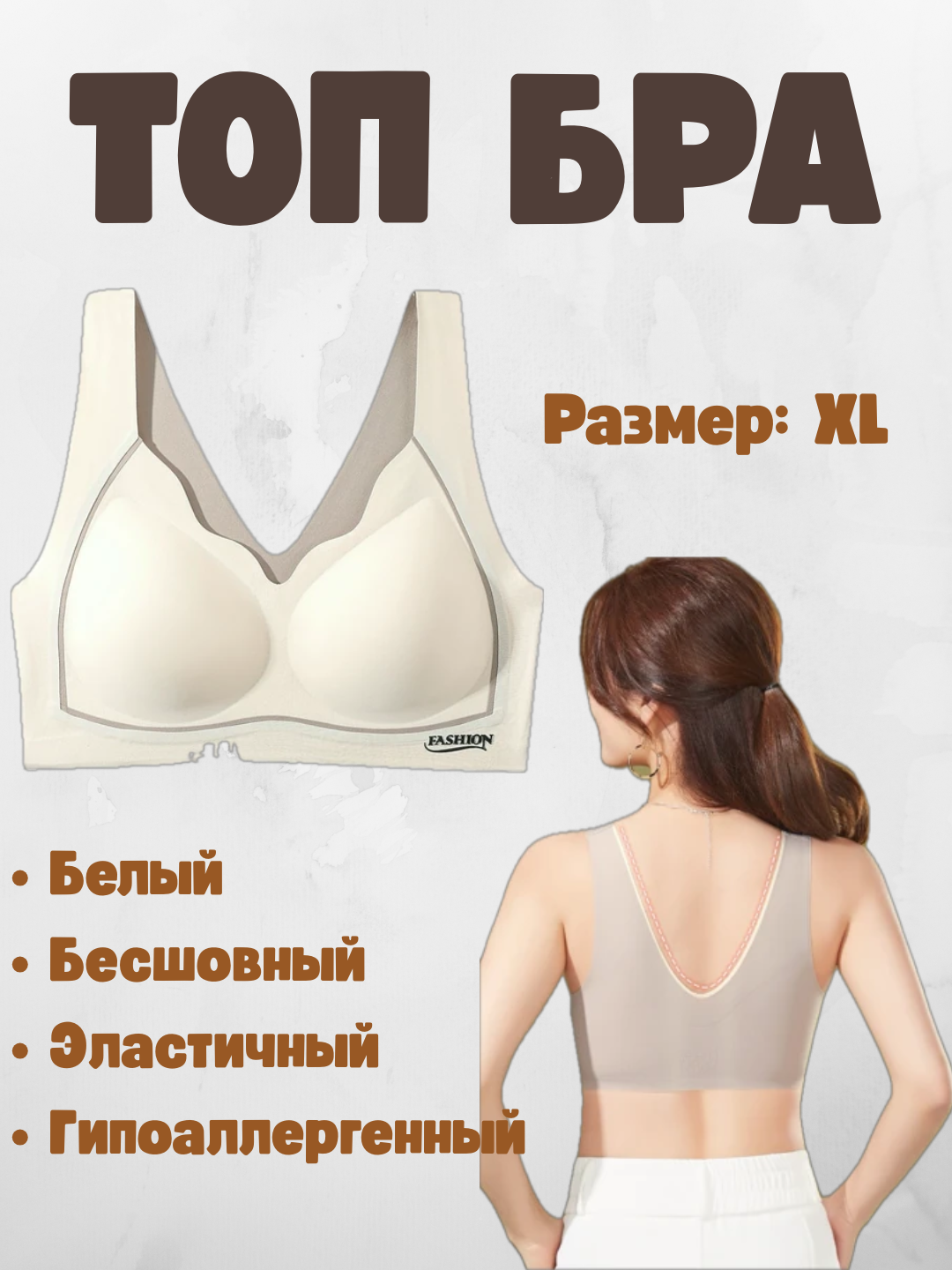 Комплект топов 1, 2 шт.