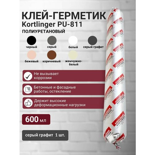 фото Герметик полиуретановый нейтральный атмосферостойкий kortlinger pu-811 для швов и работ по бетону, 600 мл серый, 1 шт.
