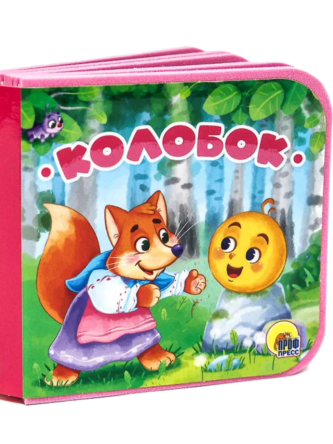 Колобок сказка