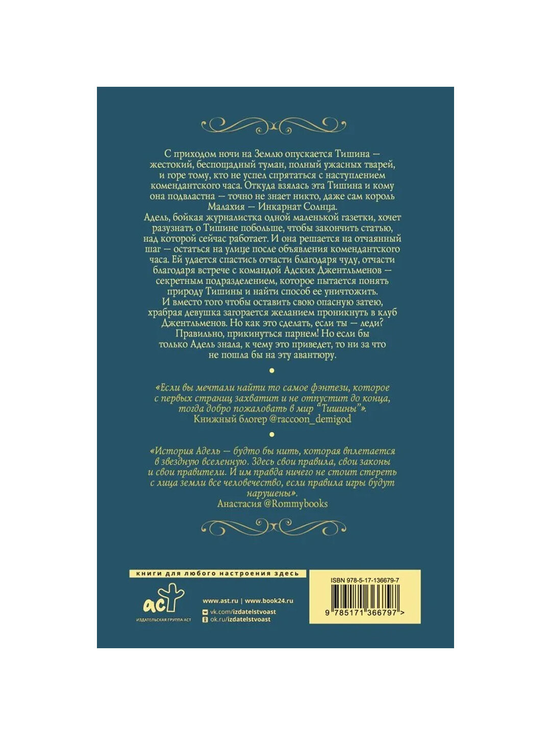 Кости и Звездная пыль, Лебовски Редгрейн — фото 1