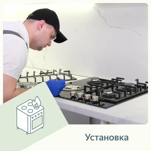 Установка газовой плиты