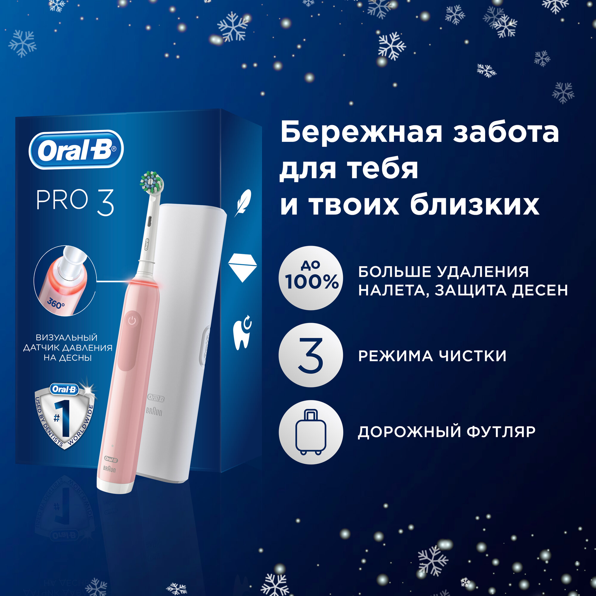 Электрическая зубная щетка Braun Pro 3/D505.513.3X Pink