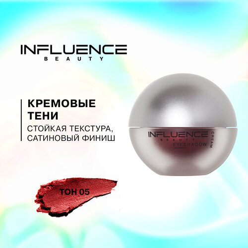 Кремовые тени Influence Beauty Alien стойкие, сатиновый финиш, тон 05: красный, 5г