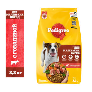 Сухой корм PEDIGREE® для собак маленьких пород, с говядиной, 2.2 кг