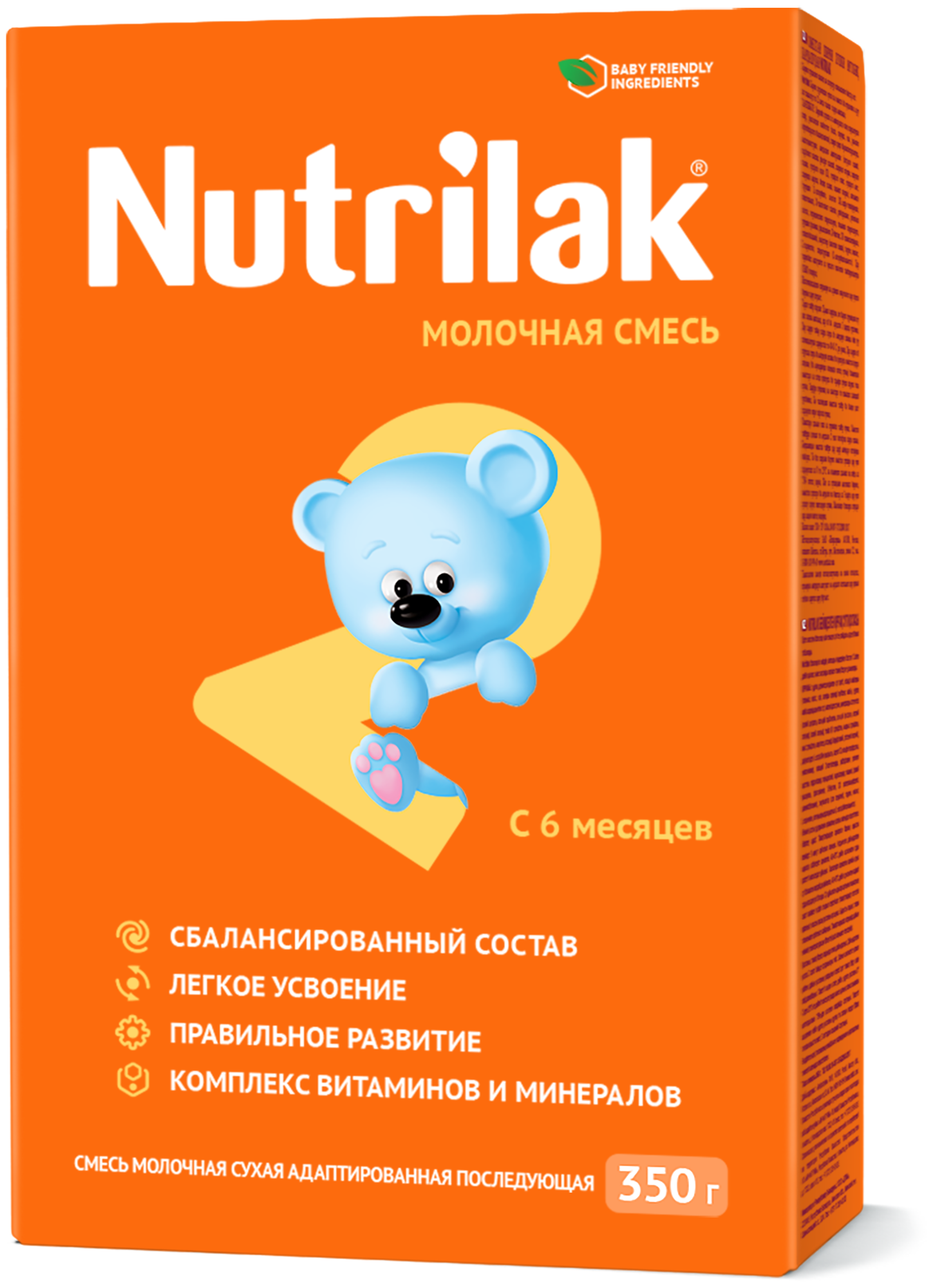 Смесь Nutrilak 2, с 6 месяцев, 600 г