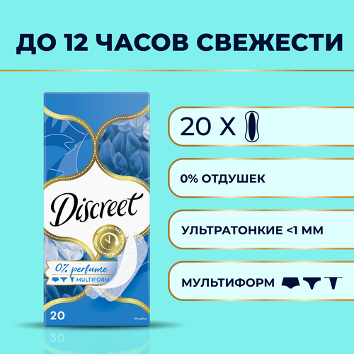 Женские ежедневные прокладки Discreet Multiform Air, 20 шт.