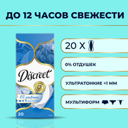 Женские ежедневные прокладки Discreet Multiform Air, 20 шт.