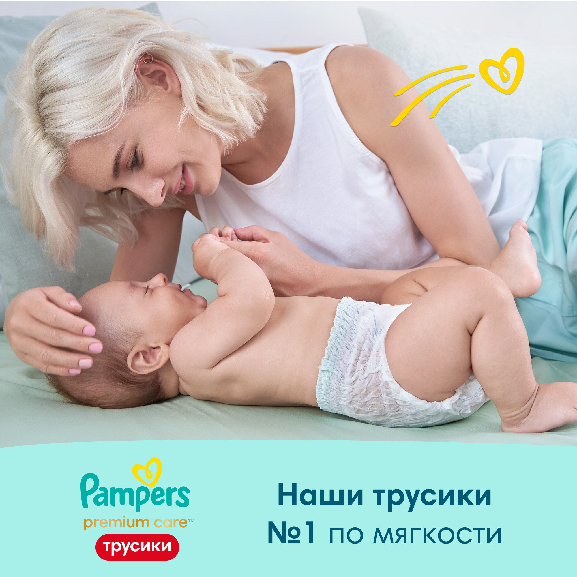 Подгузники-трусики Pampers Premium Care для малышей 6-11 кг, 3 размер, 70 шт