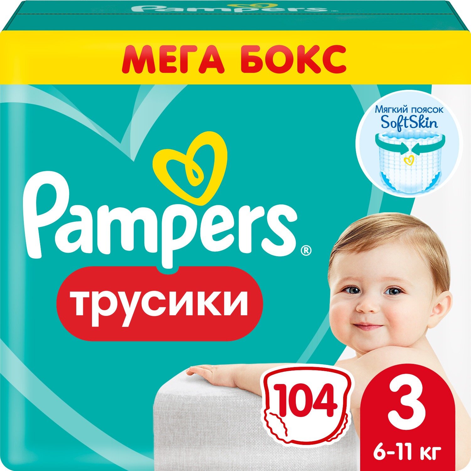 - Pampers Pants   6-11 , 3 , 104 