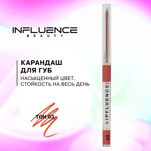 Карандаш для губ Influence Beauty Lipfluence автоматический, гелевый, стойкий, тон 03: нюд светло-бежевый, 0,28г карандаш для губ influence beauty lipfluence автоматический гелевый стойкий тон 06 нюд коричнево бежевый 0 28г