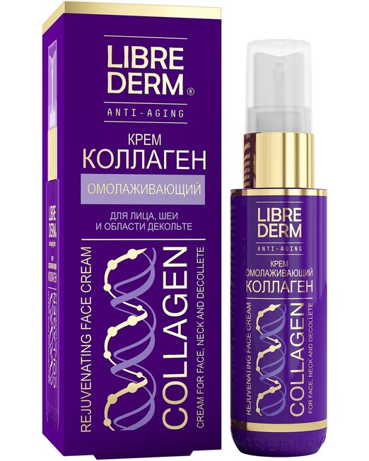 Librederm Collagen крем омолаживающий для лица, шеи и области декольте, 50 мл