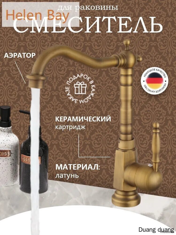Эксклюзивный ретро смеситель для раковины и ванной, оснащенный однорычажным управлением и поворотным изливом 300 мм