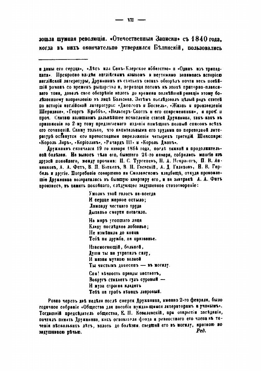 Книга Собрание сочинений. Том 8 - фото №3