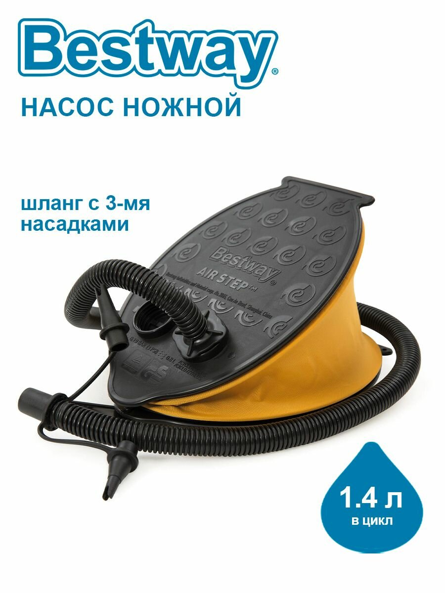 Насос ножной Bestway Air Step 28х19см шланг с 3-мя насадками 62004