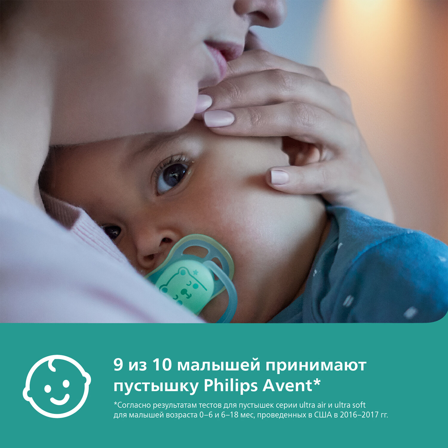 Пустышка Philips Avent ultra air night SCF376/01 18 мес + 2 шт светящаяся в футляре