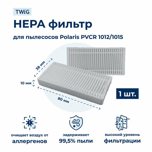 фильтр polaris 2шт 017083 для puh5906di 7005tfd 0427tf 7240tf b105tf 6060d 6080tfd 8060tfd 4570tfd HEPA фильтр для пылесоса Polaris 011422