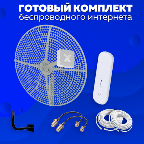 Комплект Интернета Антэкс VIKA-27 4G USB Модем + LTE MiMO Антенна + WiFi Роутер подходит Любой Безлимитный Интернет Тариф и Любая Сим карта комплект интернета антэкс vika 27 lte mimo антенна wifi роутер olax подходит любой безлимитный интернет тариф и любая сим карта