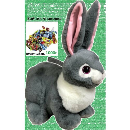 Кролик-конфетница Дымка 26 см