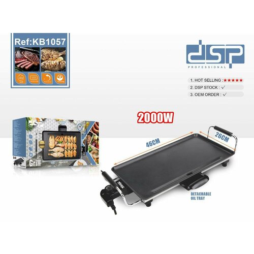 Грильница DSP KB-1057 2000 Вт 325000₽