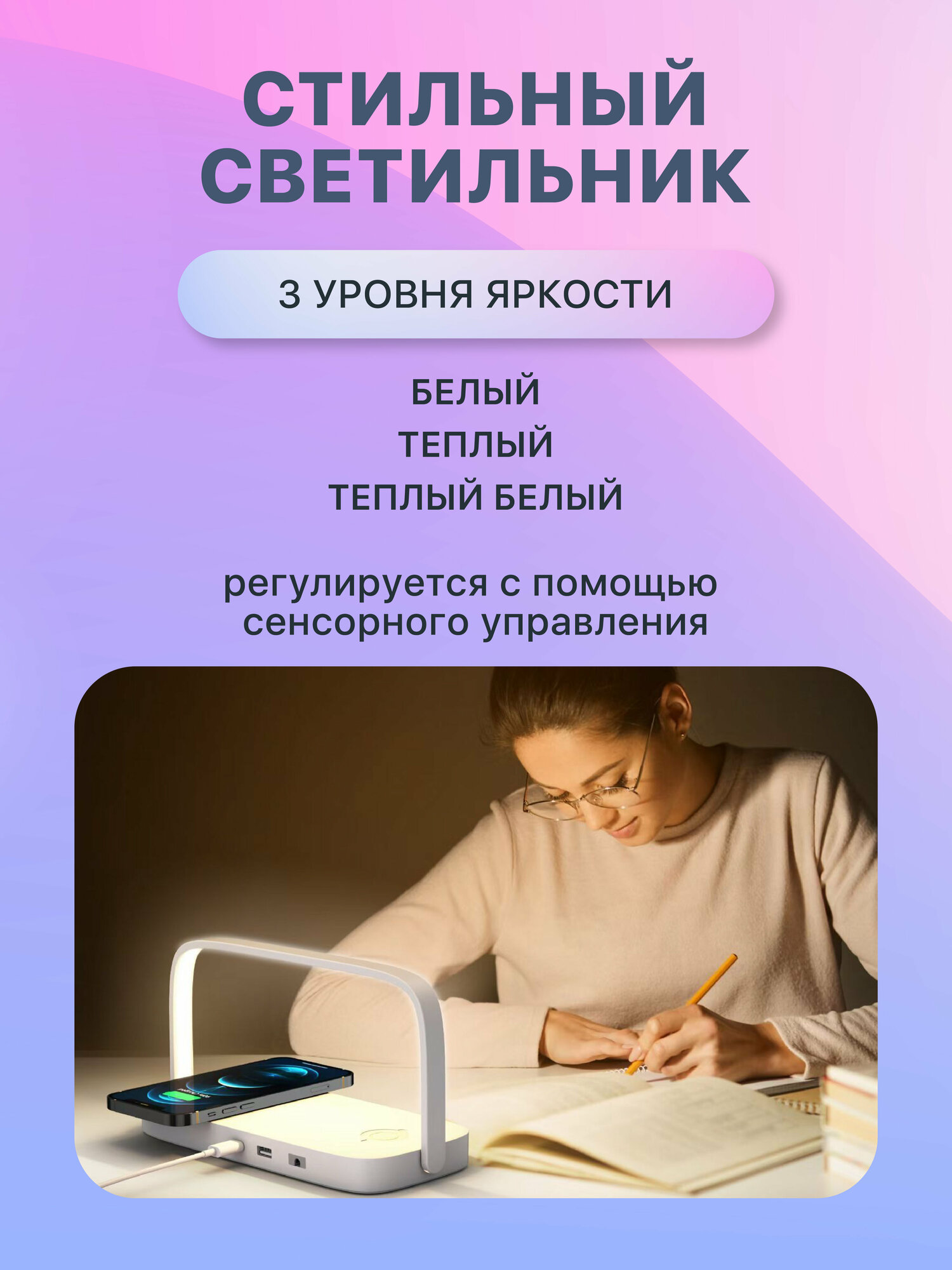 Док-станция для зарядки мобильных устройств Apple и Android